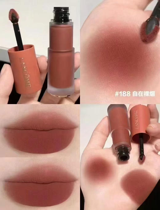 兰蔻唇釉188# 商品图0