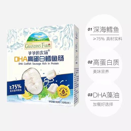爷爷的农场零食类合集 商品图1