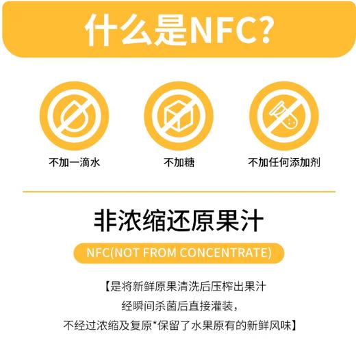 500ml 益正元 NFC100% 白桃汁葡萄汁杨梅汁苹果汁橙复合果汁 饮品饮料 非浓缩还原果汁 商品图2
