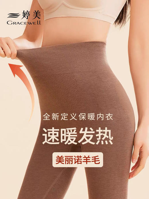 自留两套！婷のM+原~！吸湿发热羊绒，分段塑形 一体无缝美体内衣套装 商品图10