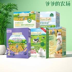 爷爷的农场米饼类合集