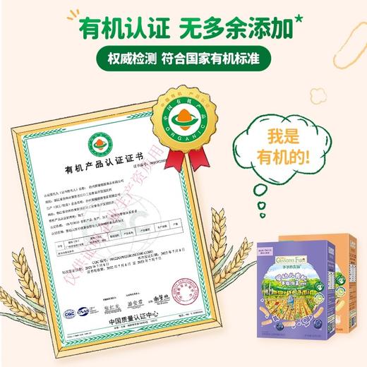 爷爷的农场泡芙类合集 商品图3