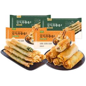 【发出后不支持拦截退货】九生堂 空气炸春卷组合（黄芽菜肉丝*2+荠菜虾仁*2）840g