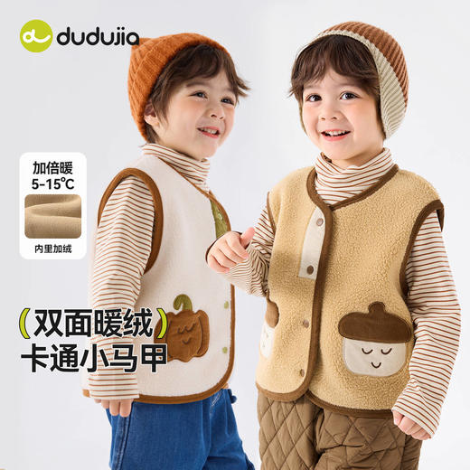 【75/2件上衣专区】嘟嘟家儿童马甲秋冬宝宝打底衫上衣男童衣服童装 商品图11