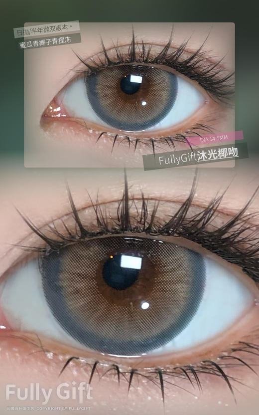 【超推荐 · 实用主义】沐光椰吻 浴光沙砾 息光脉络 进口半年抛 FullyGift 商品图1