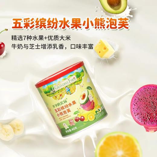 爷爷的农场泡芙类合集 商品图1