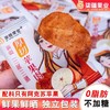 【阿克苏优选】新疆三蒸三晒苹果干 商品缩略图4