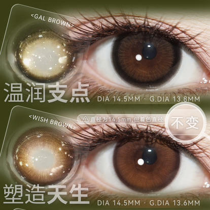 KIRA名媛日抛美瞳（棕灰蓝紫雾面冰薄/fush釜山晚霞 商品图4