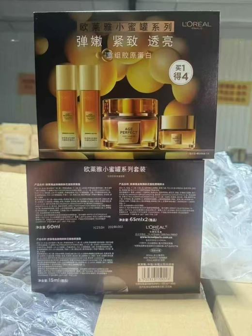 欧莱雅花蜜系列买一得四礼盒
花蜜水65ml✖️2
面霜60ml✖️1
面霜15ml✖️1 商品图3