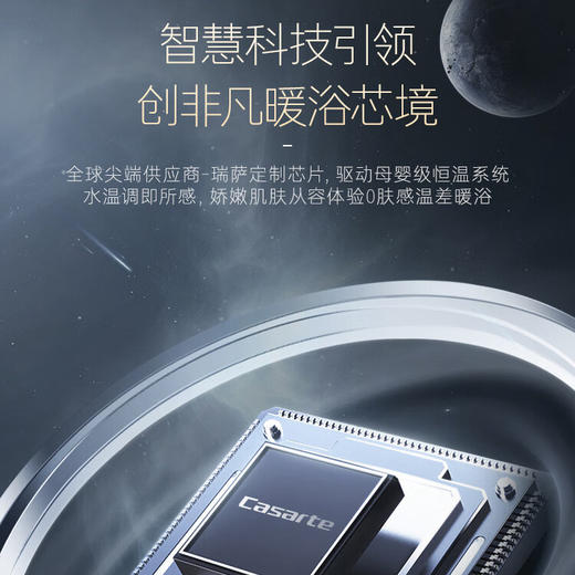 卡萨帝（Casarte）热水器 JSQ31-16CDP3FPXGU1 商品图1