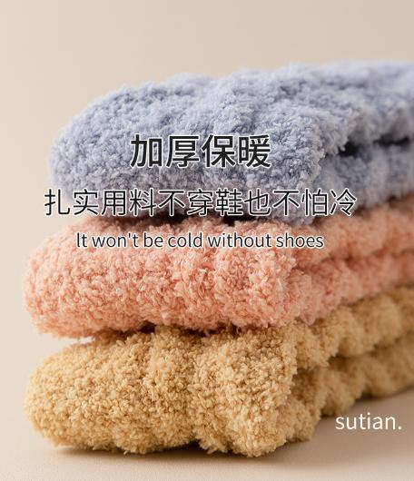 老米优品🎈 温暖单品。5双装！《秋冬不掉绒好品质珊瑚绒袜子》女款加厚中筒袜 地板袜 5双装长筒家居睡眠袜 商品图7