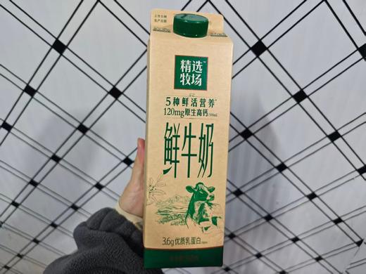 周一取货：【蒙牛精选牧场950】一瓶950ML，保质期至2026.2.12. 商品图0