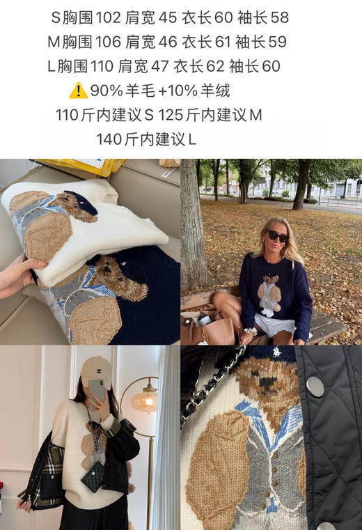 1027-4 亲戚工厂一手渠道货 小马秋冬新款 小熊提花 羊毛羊绒重磅针织套头衫 商品图1