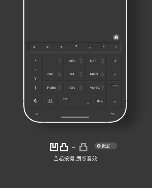 < 凹凸 > 凹与凸双版本，极简素色，质感音效，快捷功能。- 百度输入法 商品图6