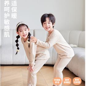 【德绒蚕丝儿童保暖内衣套装】 A类5A抗菌羊毛 双面磨毛 亲肤柔软 全新染色工艺 久洗不掉色 不易起球