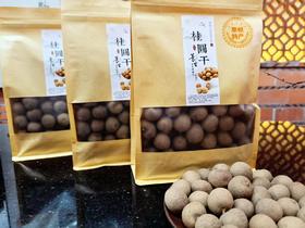 淳度甄选当年新料桂圆干 福建特产 肉质厚实 天然零食甜点 可泡茶可做养生粥