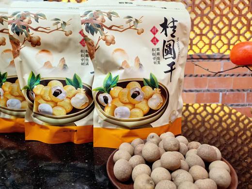 淳度甄选当年新料桂圆干 福建特产 肉质厚实 天然零食甜点 可泡茶可做养生粥 商品图1