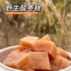 野生酸枣糕 200g*2罐