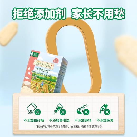 爷爷的农场米饼类合集 商品图3