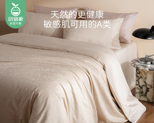 佳丽斯60S贡缎提花四件套-金丝斑斓（床单款-奶油黄）/1套（被套220*240cm，适合1.8/2m床）补单专用 商品图4