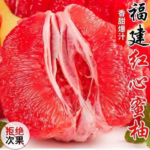 【甄选】福建平和红心蜜柚皮薄肉厚香甜爆汁产地优选9斤家庭装 商品图1