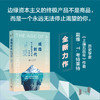 成瘾时代：坏习惯如何变成大生意（美）戴维·T.考特莱特 著 商品缩略图2