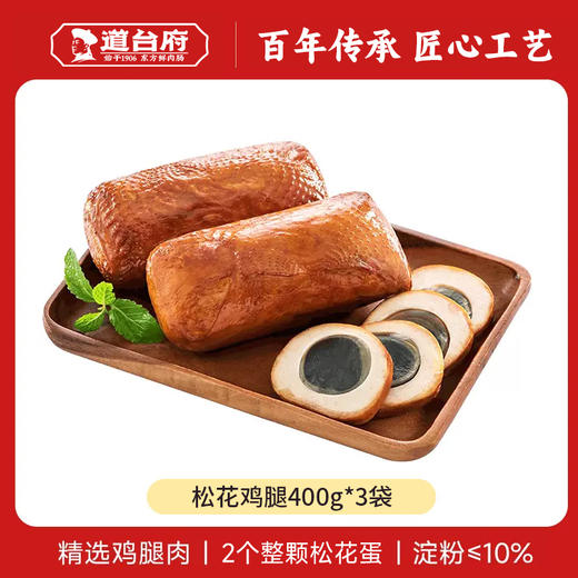 道台府松花鸡腿肠正宗东北特产熟食 商品图7
