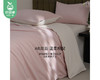 佳丽斯全棉素色磨毛四件套-暖暖（床单款-桃粉）/1套（被套200*230cm，适合1.5/1.8米床）补单专用 商品缩略图1