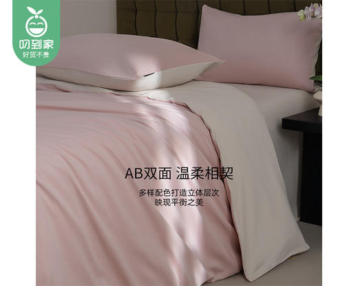 佳丽斯全棉素色磨毛四件套-暖暖（床单款-桃粉）/1套（被套200*230cm，适合1.5/1.8米床）补单专用 商品图1