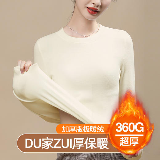 丁摩 德绒打底衫女秋冬内搭春秋圆领加厚加绒长袖t恤洋气上衣5ZF-202088 商品图0