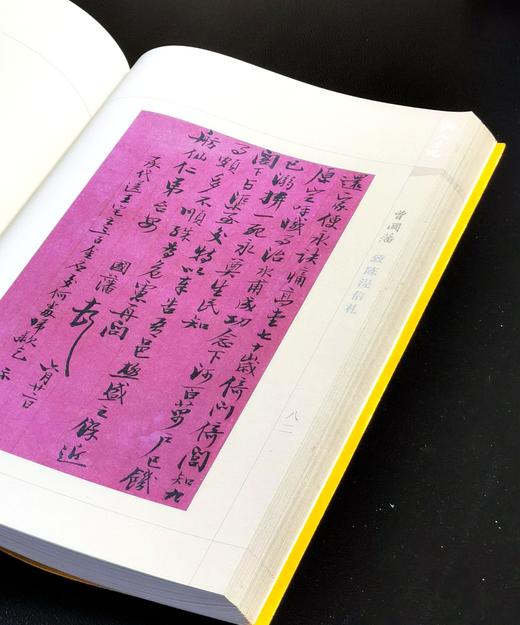 《湘人手札：曾左彭胡书信珍迹》，8开，全4册，朱建纲编，湖南文艺出版社2013年版 商品图10