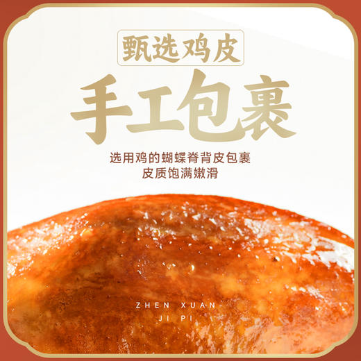 道台府松花鸡腿肠正宗东北特产熟食 商品图4