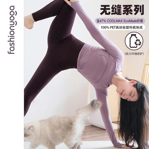 凡圣瑜伽舒适加长一体织长袖F14395 商品图3