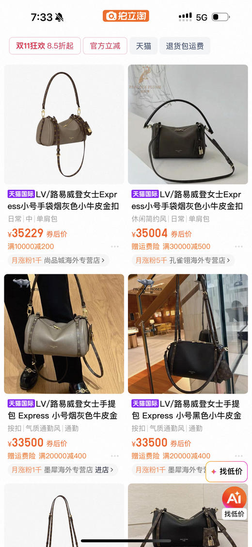 驴家新款Express小号手袋 最新163变码芯片 商品图11