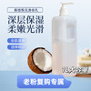 椰香身体乳1L大容量，老粉复购专用链接复购装 商品缩略图0