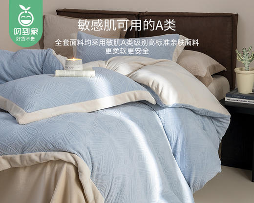 【预售-12月29日配送】佳丽斯A类雕花牛奶绒四件套（床单款-雅蓝）/1套（被套220*240cm，适合1.8/2m床） 商品图1