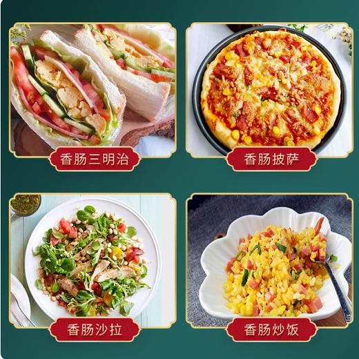 250g 双汇 肉花三文治香肠 方火腿 三明治汉堡火锅炒菜火腿肠 商品图2