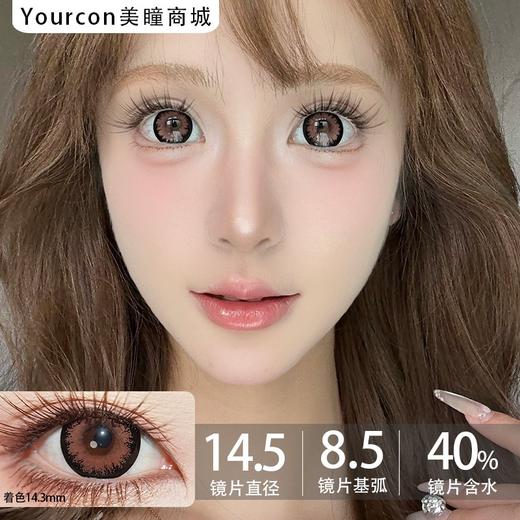 Hanawink半年抛·古早大奶糖/古早大蜜糖·14.5mm大着色·2片 商品图3