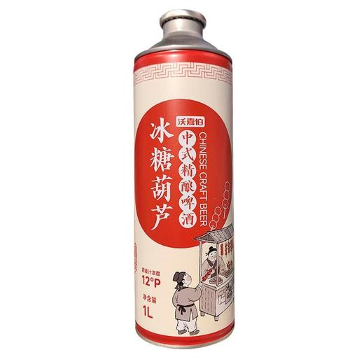 沃嘉伯 冰糖葫芦中式精酿啤酒 1L/罐 商品图0