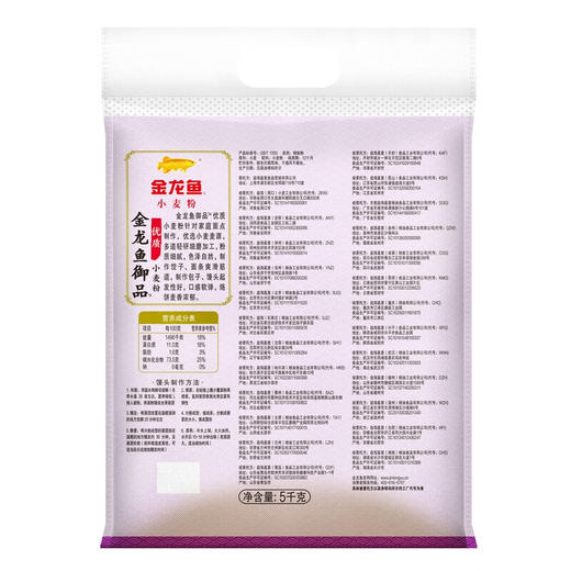 【发出后不支持拦截退货】金龙鱼 御品优质小麦粉（无纺布袋/编织袋）5kg 商品图4