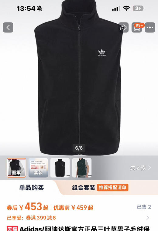 原单三叶草毛绒保暖运动马甲背心 商品图5