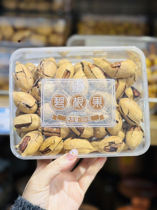 【无锡代购】碧根果 商品图0