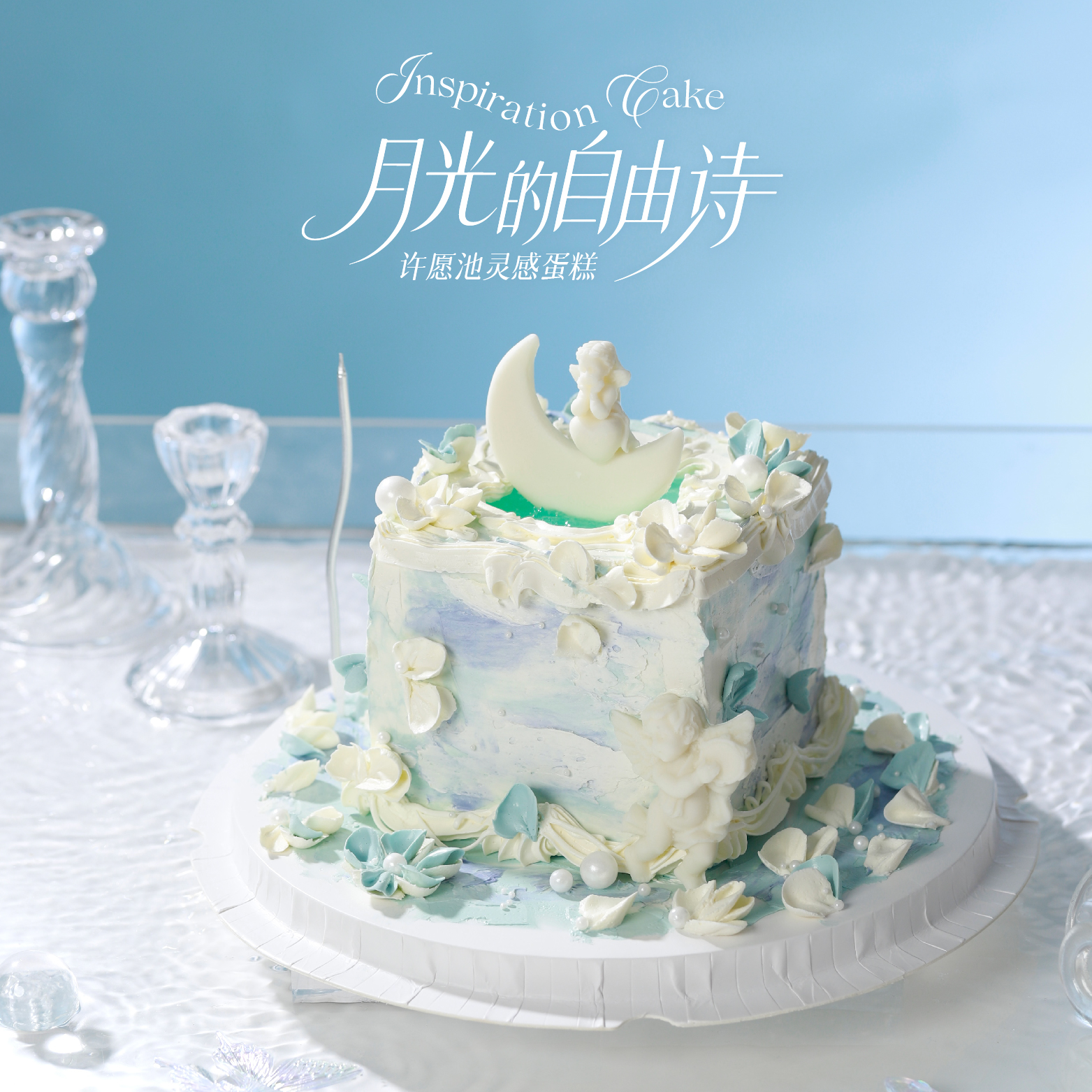 【月光的自由诗】1.5磅 香草奶油芒果夹心口味