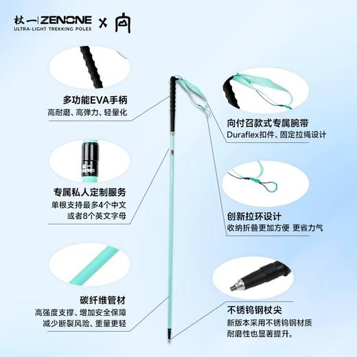 【ZENONE/Z2501】杖一碳纤维轻量化手杖·向付召款 商品图2