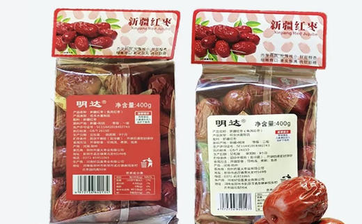 新疆免洗若羌灰枣红枣500g（特级） 商品图4