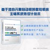 基于混合元胞自动机的数控机床主轴系统热设计技术 商品缩略图1