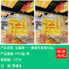 玉福莲——拿破仑盒装430g   保质期3个月 商品缩略图0