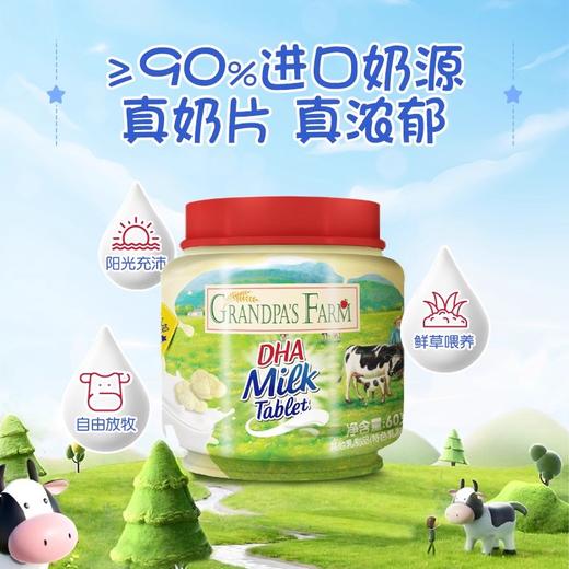 爷爷的农场糖果类合集 商品图0