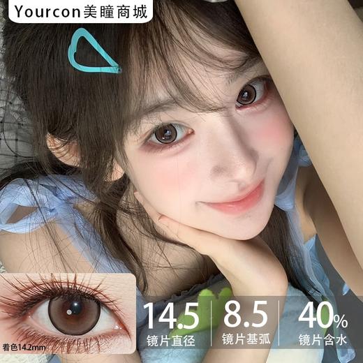 Hanawink半年抛·漫改代餐/萝莉派对·14.5mm大着色·2片 商品图3