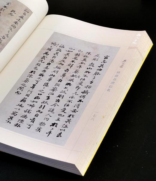 《湘人手札：曾左彭胡书信珍迹》，8开，全4册，朱建纲编，湖南文艺出版社2013年版 商品图5